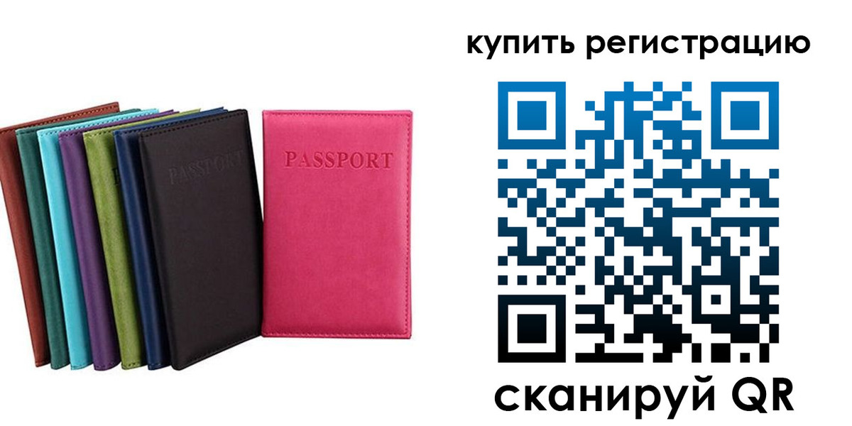 прописка гарантия в Архангельской области