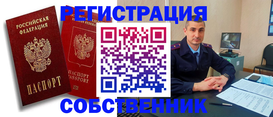 временная регистрация адрес в Архангельской области