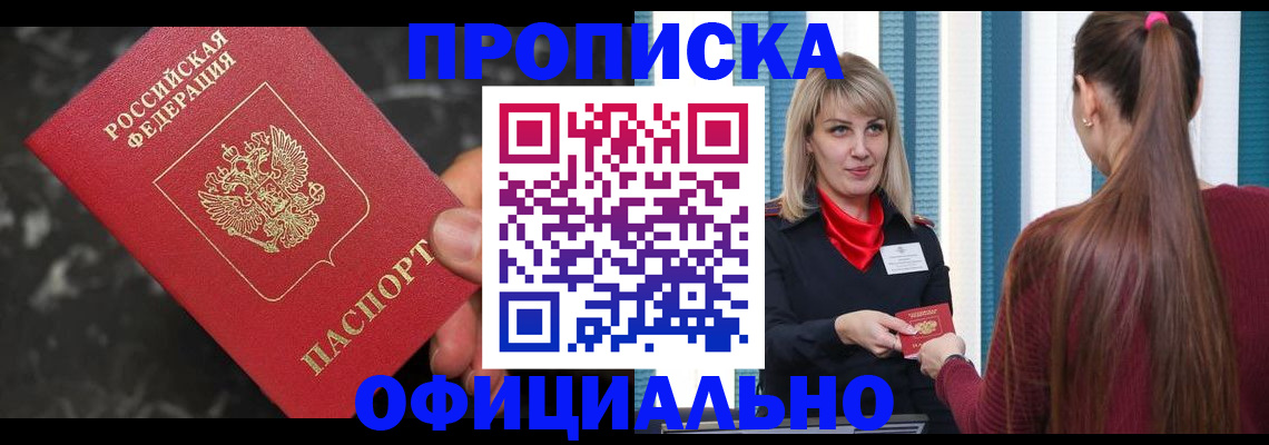временная регистрация в Архангельской области