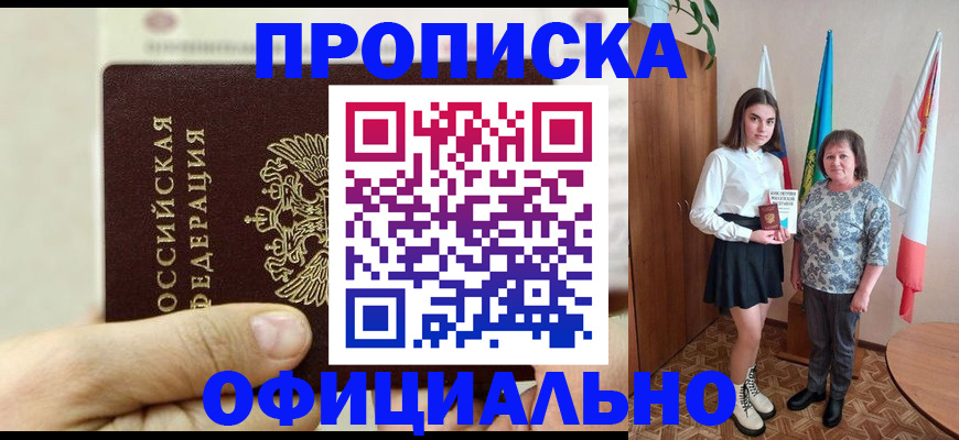 временная регистрация законно в Архангельской области
