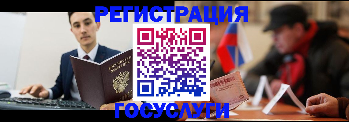 временная регистрация для школы в Архангельской области