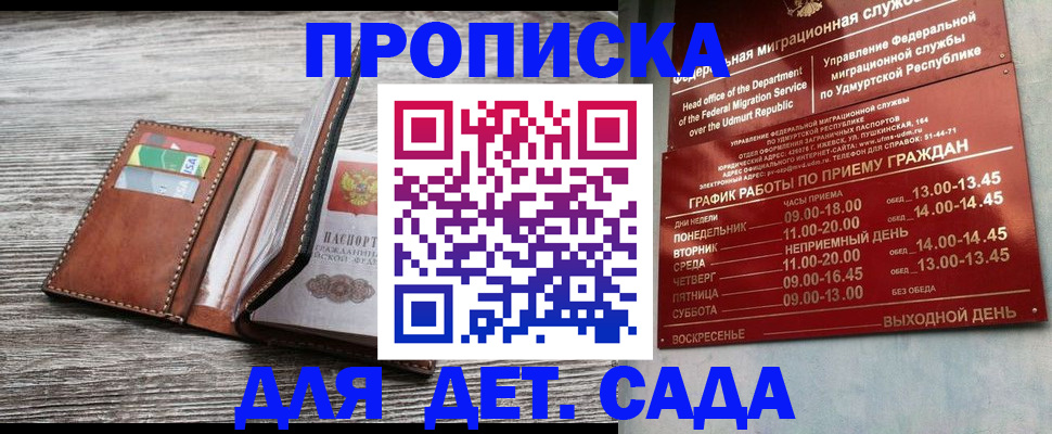 прописка поиск в Архангельской области